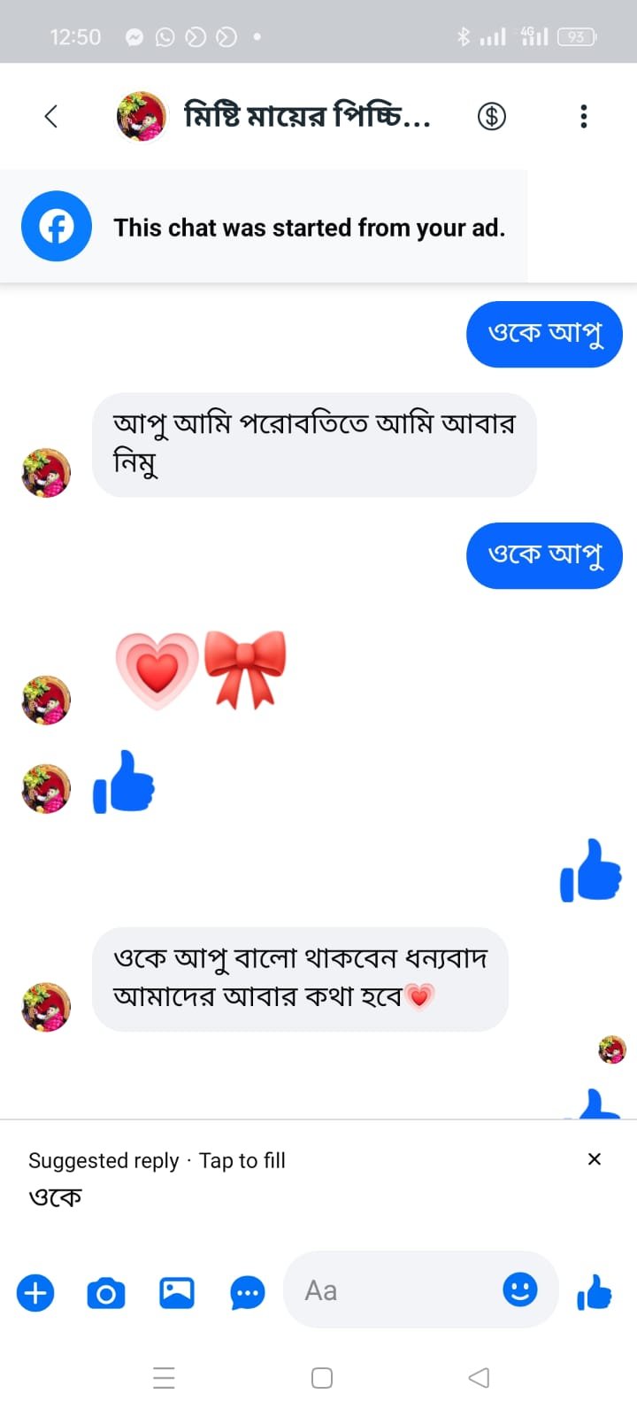 WhatsApp Image 2025-08-25 at 00.15.29_918a7b96